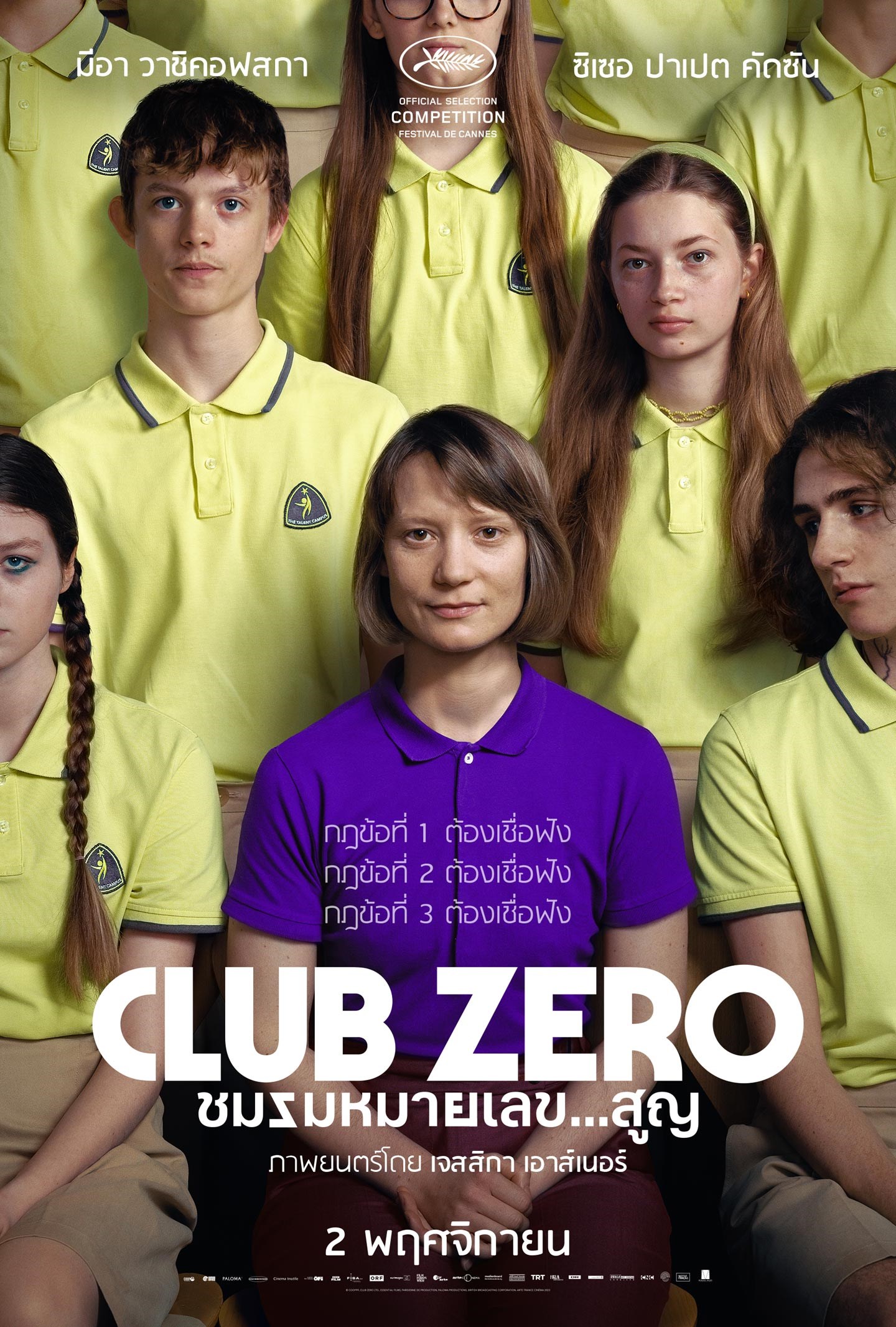 ดูหนังออนไลน์ Club Zero (2023) ชมรมหมายเลข..สูญ