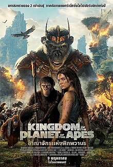 ดูหนังออนไลน์ Kingdom of the Planet of the Apes (2024) อาณาจักรแห่งพิภพวานร