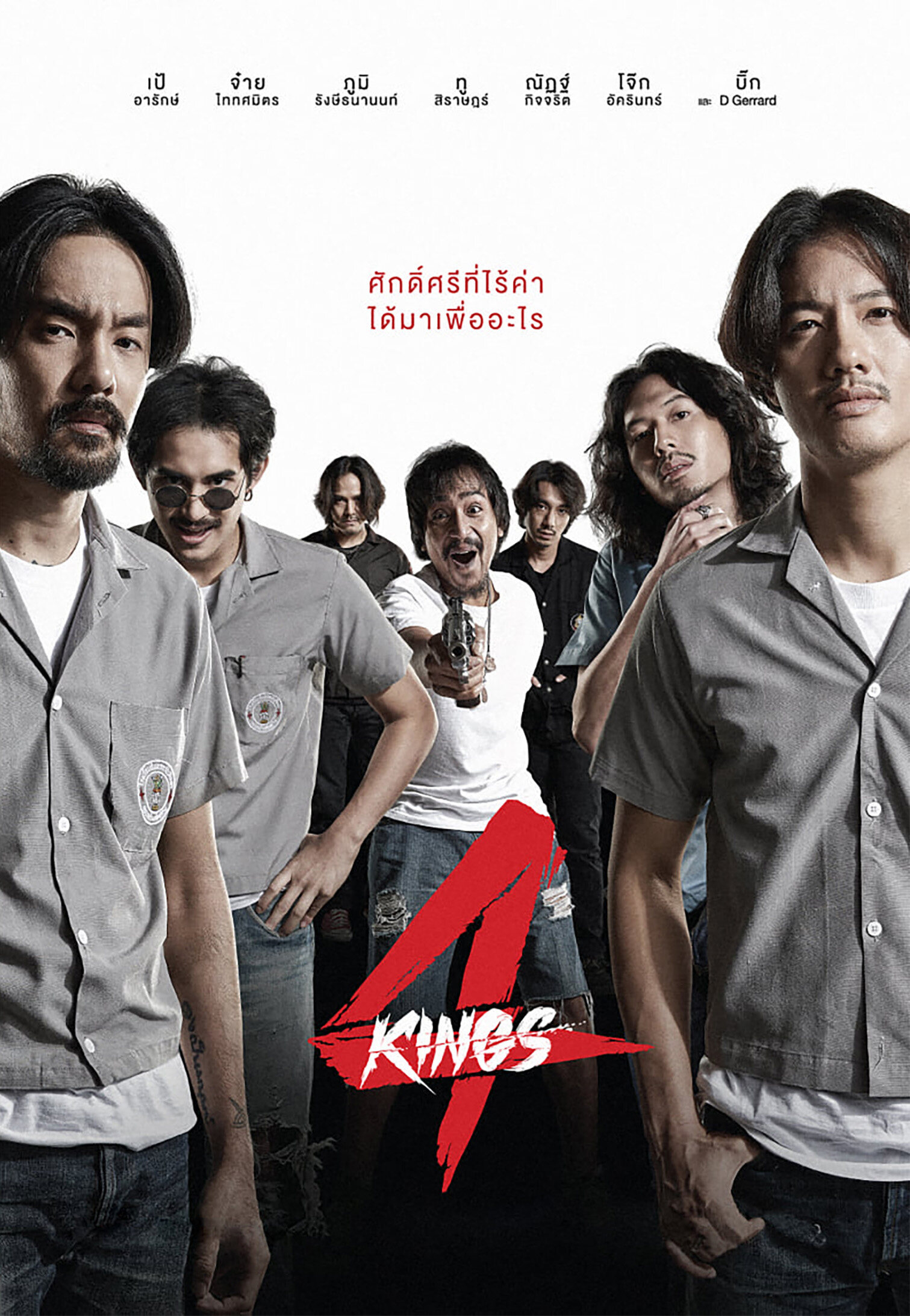 ดูหนังออนไลน์ 4 Kings (2021) อาชีวะ ยุค 90