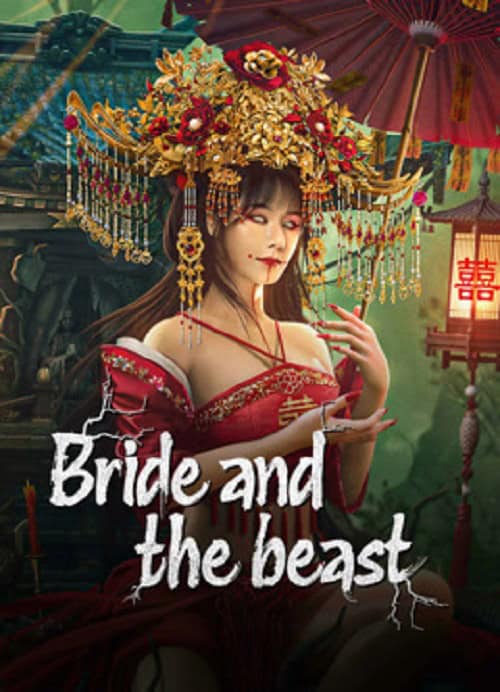 ดูหนังออนไลน์ Bride and The Beast (2024) เจ้าสาวแห่งถ้ำบุปผาโรยรา