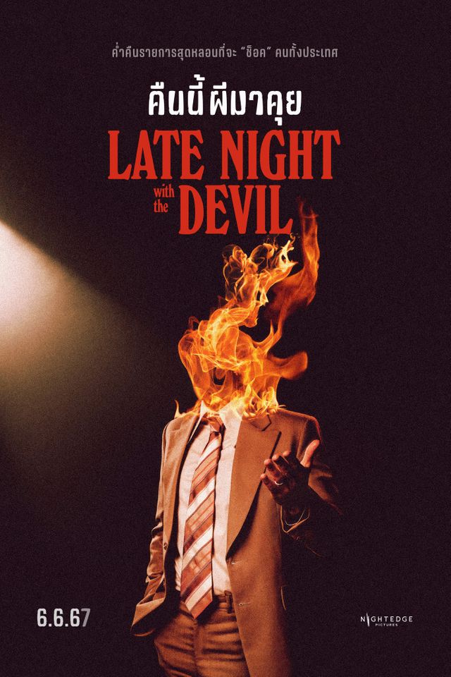 ดูหนังออนไลน์ Late Night with the Devil (2023) คืนนี้ผีมาคุย