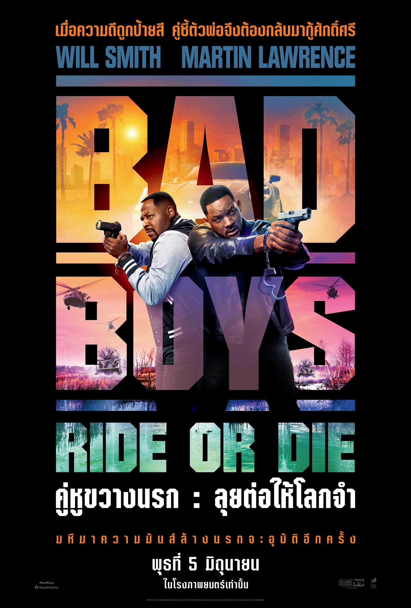 ดูหนังออนไลน์ Bad Boys Ride or Die (2024) คู่หูขวางนรก ลุยต่อให้โลกจำ