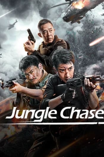 ดูหนังออนไลน์ Jungle Chase (2024) ไล่ล่าป่าลึก