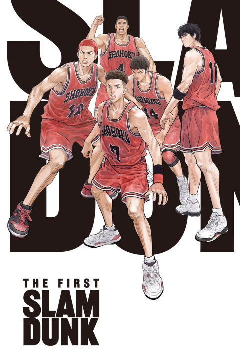 ดูหนังออนไลน์ The Frist Slam Dunk (2022) เดอะ เฟิสต์ สแลมดังก์