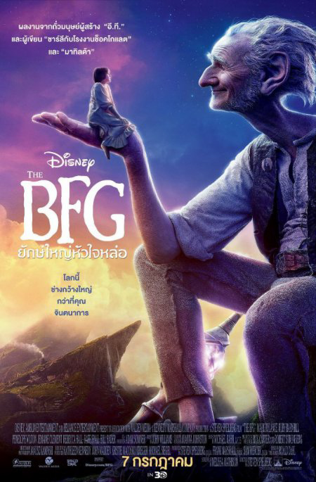 ดูหนังออนไลน์ The BFG (2016) ยักษ์ใหญ่หัวใจหล่อ