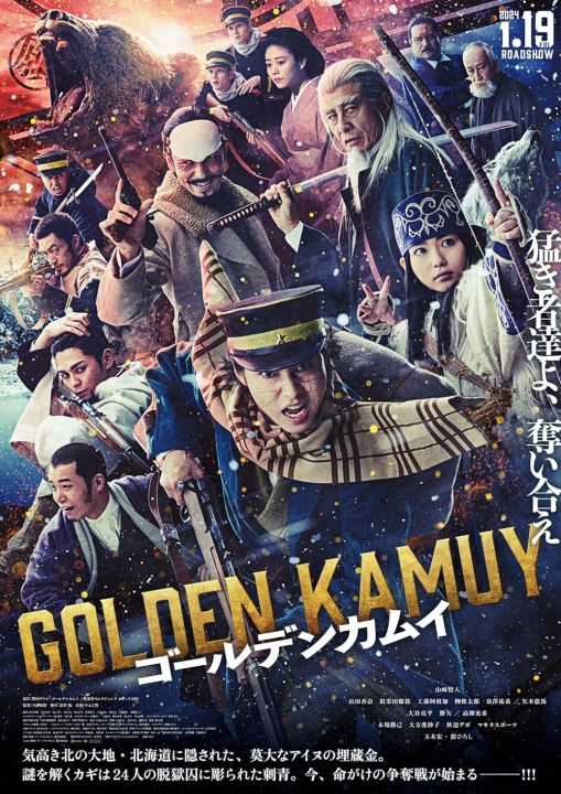 ดูหนังออนไลน์ Golden Kamuy (2024) โกลเดนคามุย