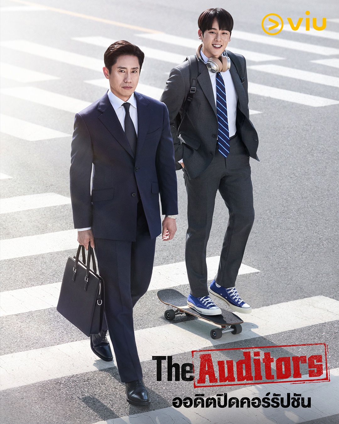 ดูหนังออนไลน์ The Auditors (2024) ออดิตปิดคอร์รัปชัน