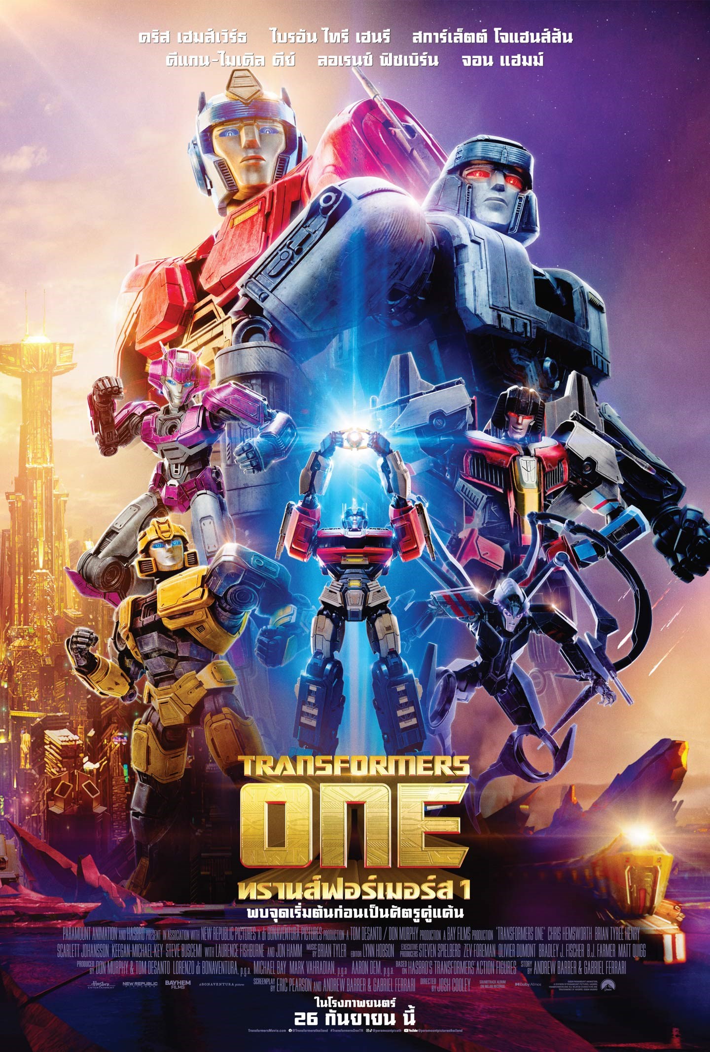 ดูหนังออนไลน์ Transformers One (2024) ทรานส์ฟอร์เมอร์ส 1