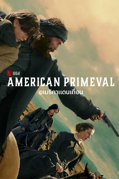 ดูหนังออนไลน์ American Primeval (2025) อเมริกาแดนเถื่อน